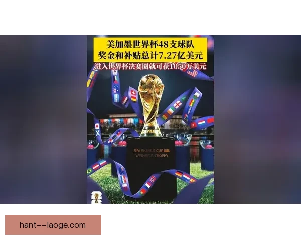 国际足联确认2026年世界杯决赛将在纽约大都会体育场举行